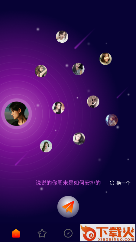 久久交友截图2