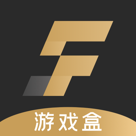 SF游戏盒app v1.1.0 官方版