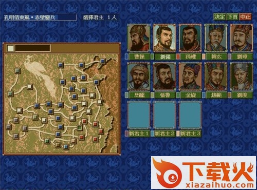 三国志7汉化中文版 单机版 截图1