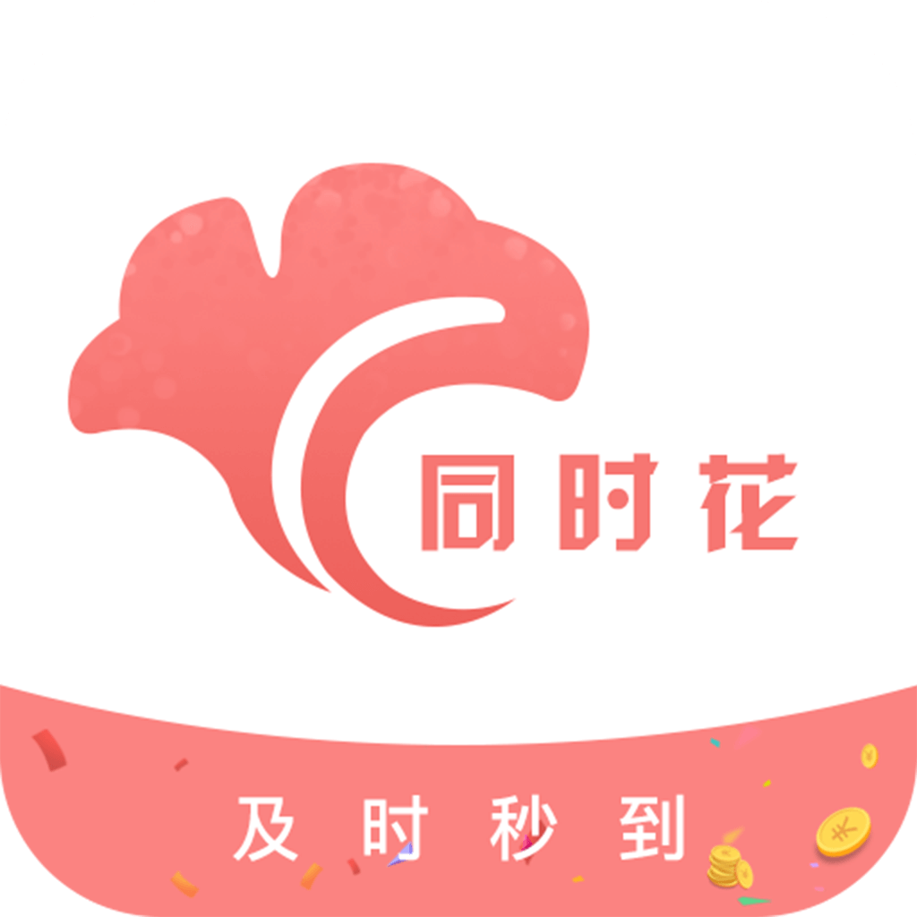 同时花app下载-同时花v1.0.3 安卓版