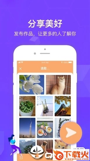 万图拍app截图2