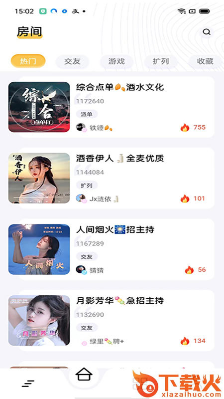 鱿语语音app v1.0.6 最新版截图1