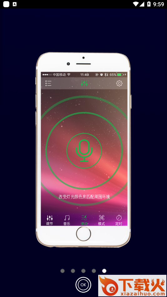 HappyLighting app v1.6.1.4 最新版截图2