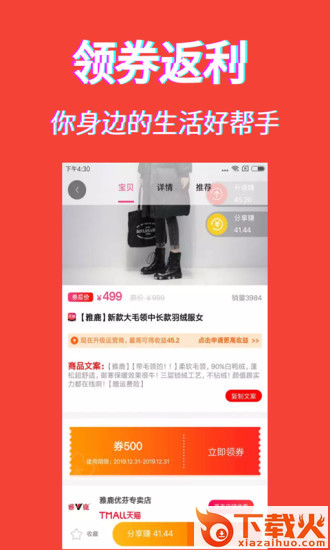 上上折截图2