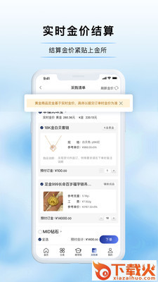 宝物志截图1