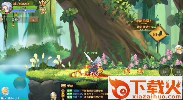 勇者地下城截图2