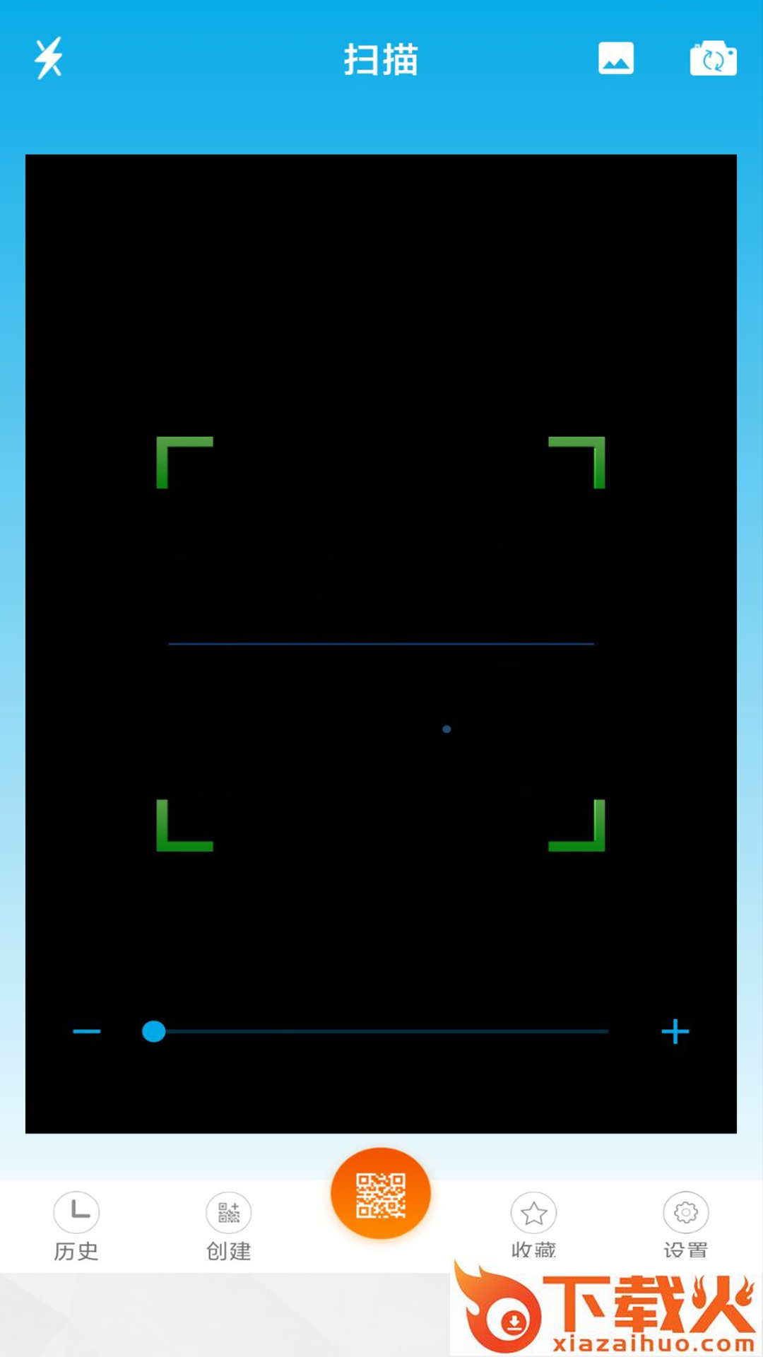 便捷扫码(创建QR码)截图2