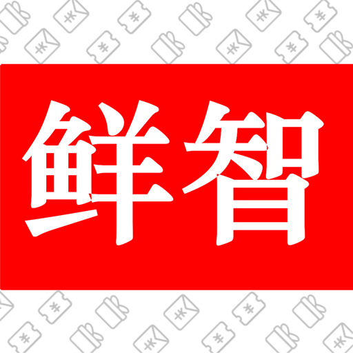 鲜智推荐安卓版下载-鲜智推荐appv3.15 最新版