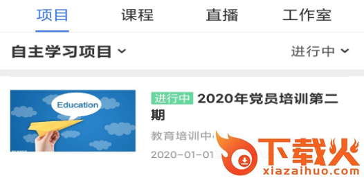 学习公社云截图3