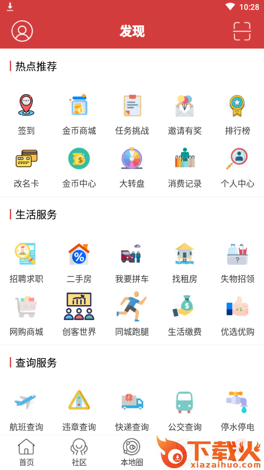今媒体app截图1