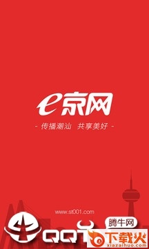 e京网截图2