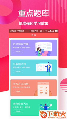 快对-搜答案截图2