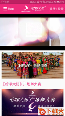 哈��大妈截图1