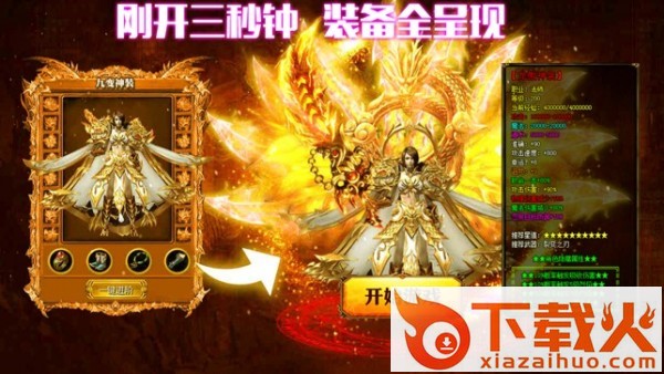乱世玛法传奇截图1