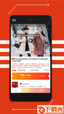 福派乐购截图1