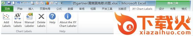 xy chart labeler汉化版(Excel散点图标签工具) v7.1.07 最新版 截图1