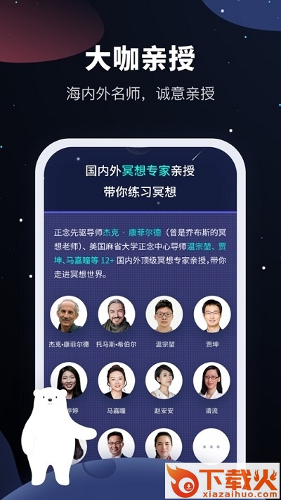 Tadayou下载(冥想软件)截图2