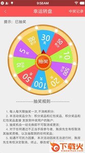 账房先生app截图2