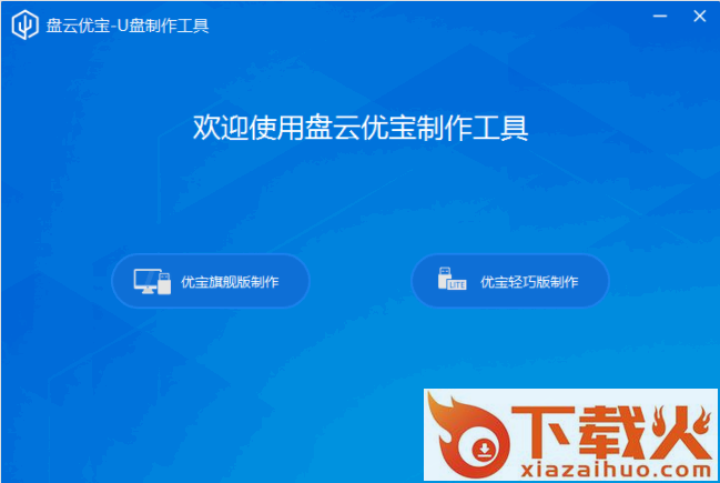 盘云优宝软件