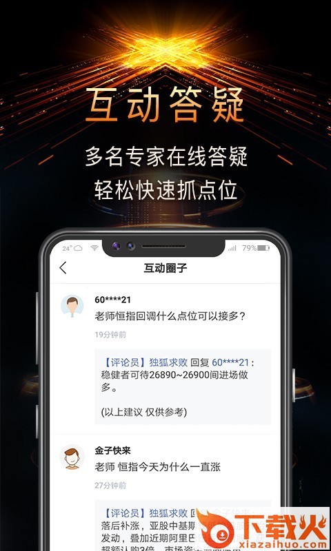 CFD资讯软件截图2