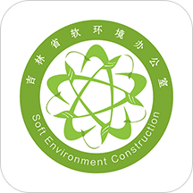 吉林软环境安卓版下载-吉林软环境appv2.7.8 最新版