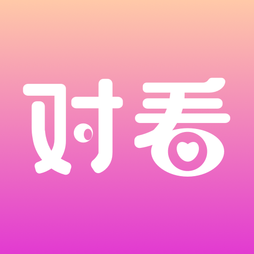 对看app下载-对看v1.0.9 最新版