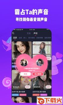 鲸言交友截图1