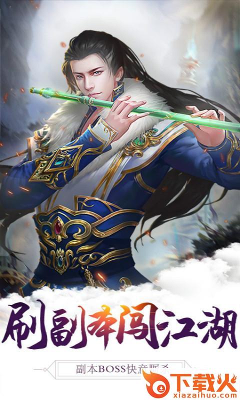 魔神之路截图2