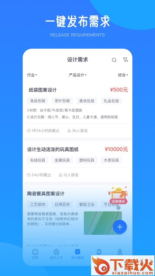 爱原物app截图2