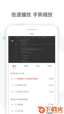 慕课网截图2