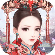 后宫宛如传游戏下载-后宫宛如传v1.3.0 安卓版