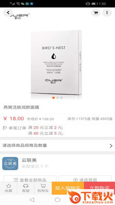 云联美截图1
