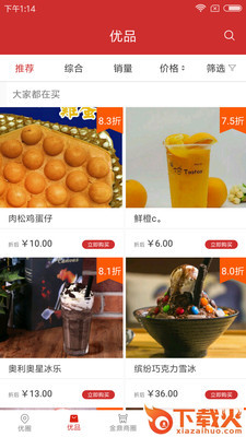 金鼎优生活截图1
