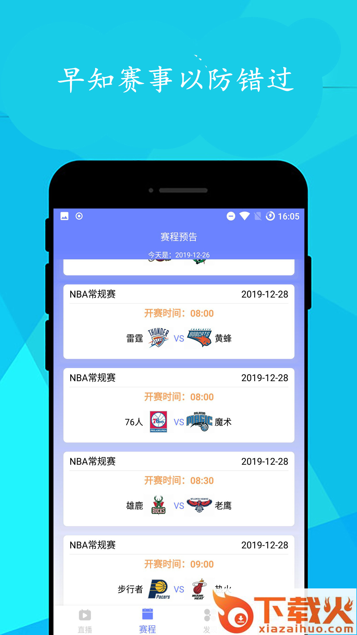 简单球截图2
