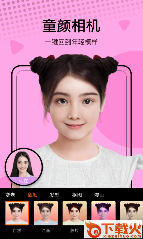 飞剪相机app截图1