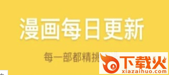 星资源漫画截图3