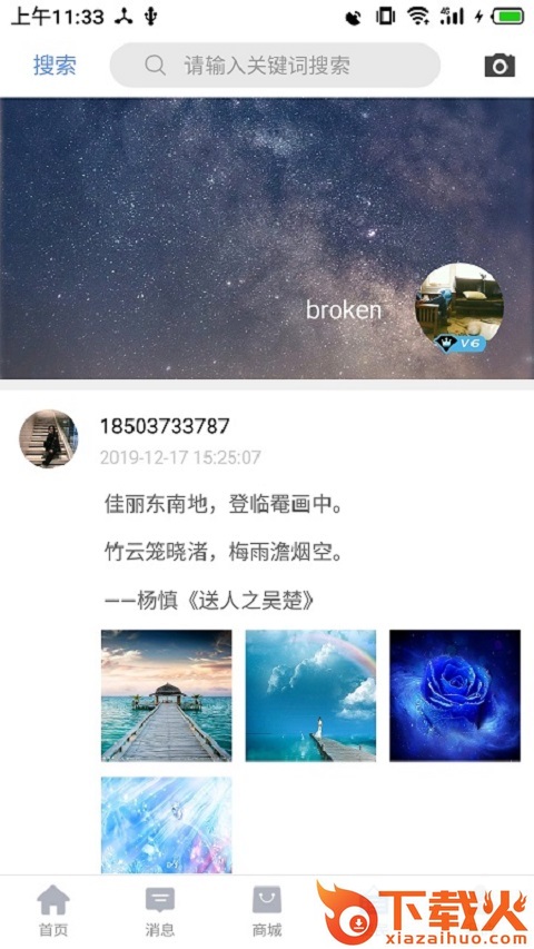 易职宝截图1