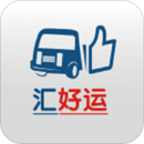 汇好运app下载安卓版-汇好运日钢进厂排队APPv1.4.5 官方版