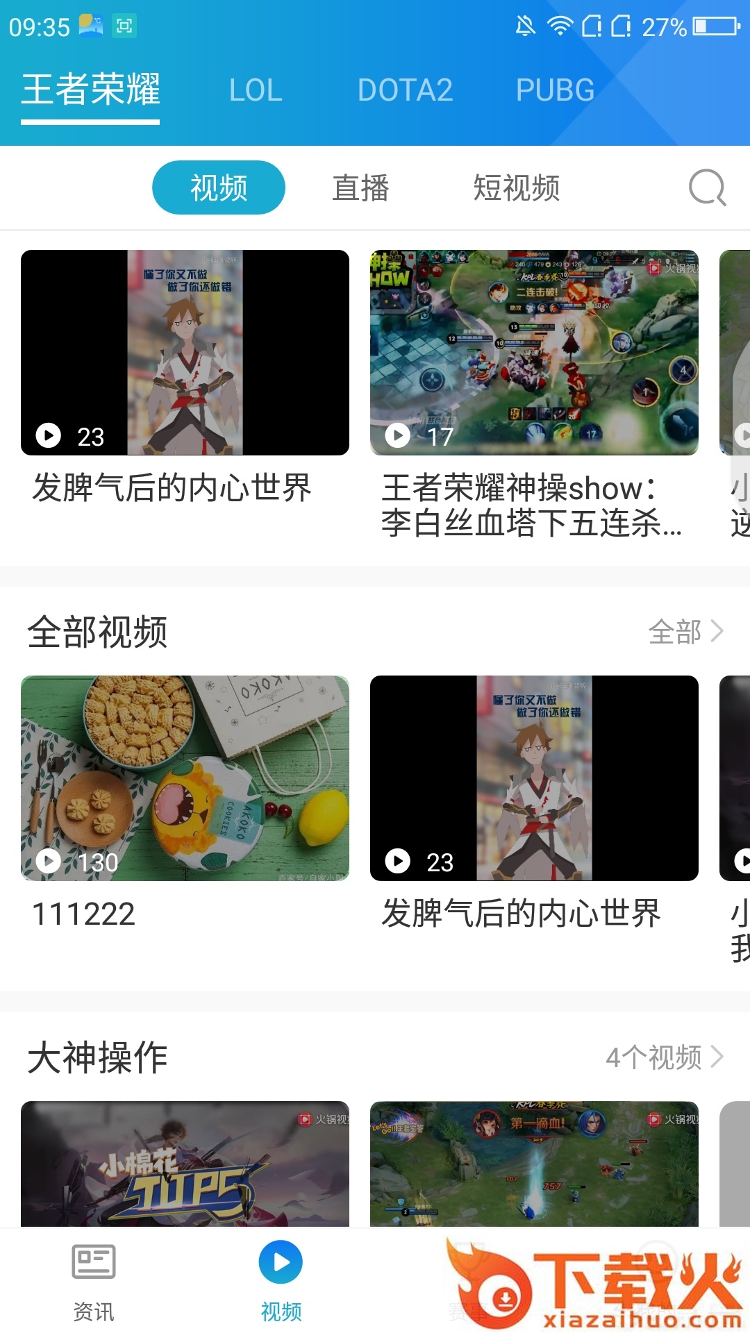 先知电竞截图2