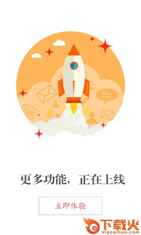 趣享宝APP最新版下载截图1