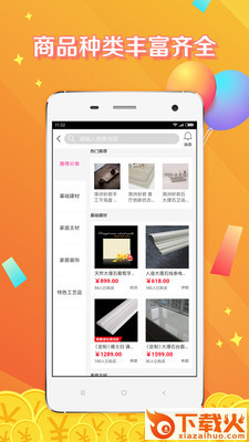 云微商城截图2