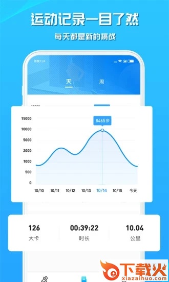 趣走路赚app v2.3.2 安卓版截图2