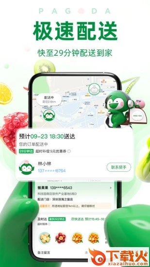 百果园手机版 v5.8.4.1 安卓版截图1