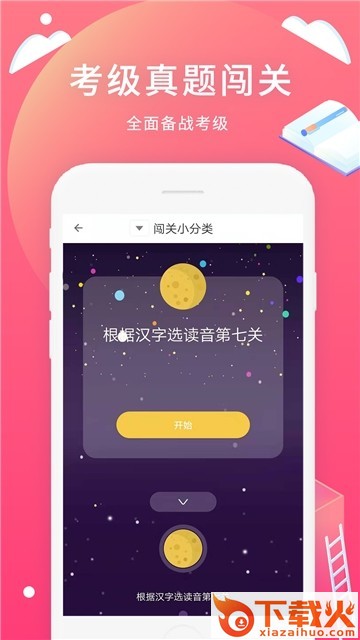 日语轻松学习app截图1