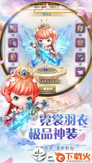 西游正传手游截图2