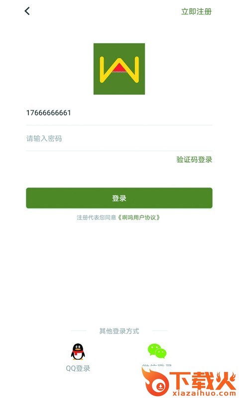 啊呜语音截图1