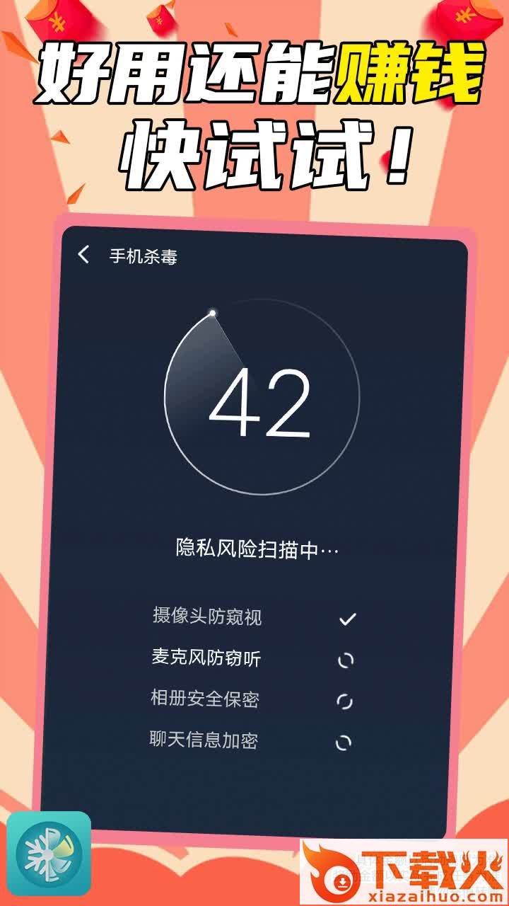 极速冷却精灵app赚钱版截图1