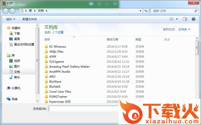 4399手机助手电脑版 v19 官方pc版 截图2