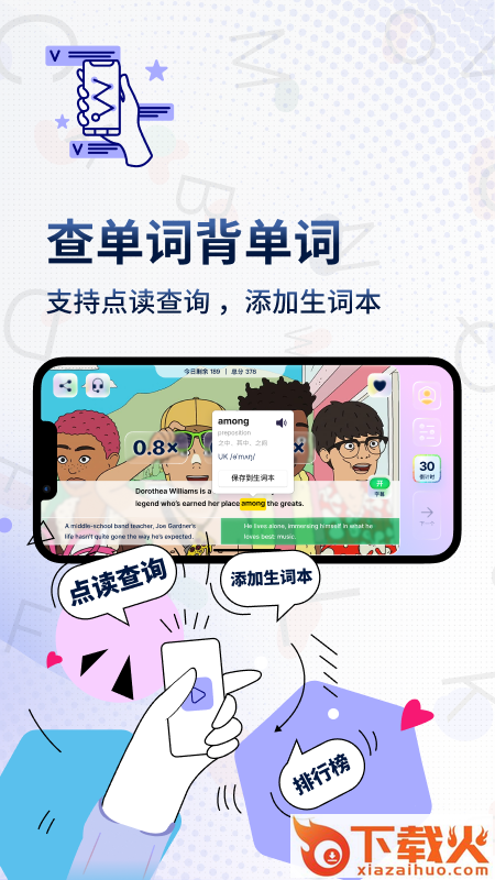 一句英语Voscreen截图1