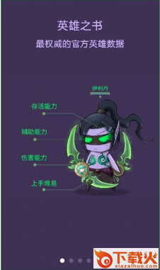 随身风暴英雄截图2